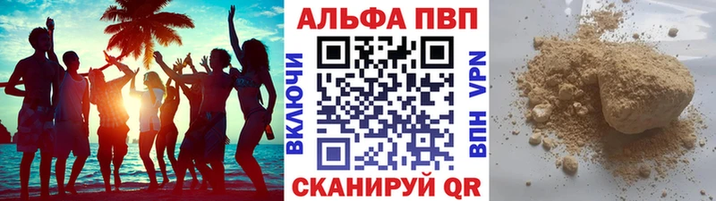 хочу наркоту Уяр A-PVP VHQ