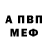 Амфетамин VHQ Evgeniy Ilienko
