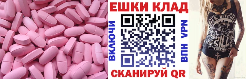Ecstasy 280мг  купить   Уяр 