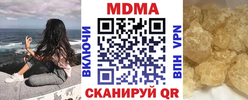 МДМА VHQ  блэк спрут tor  Уяр 