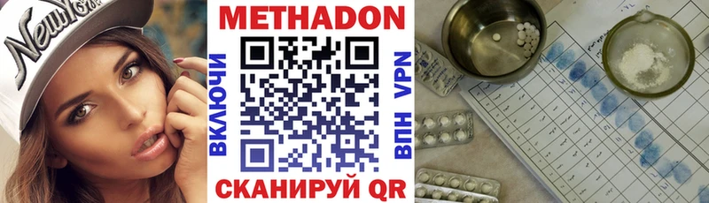 Метадон белоснежный  гидра онион  Уяр 