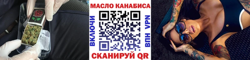 ТГК THC oil  Уяр 